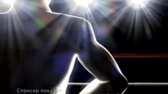 Lacalut в проекте Король Ринга 2 WMV V9 смотреть онлайн