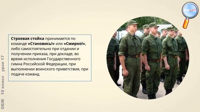 строевая подготовка смотреть онлайн