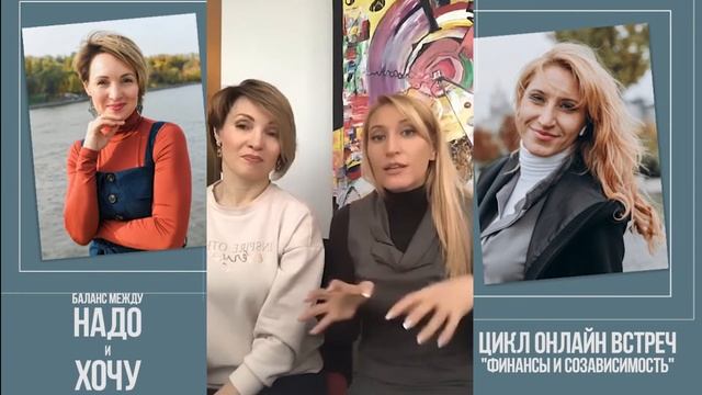 Финансовая грамотность. "Баланс между НАДО и ХОЧУ" Часть 2 смотреть онлайн