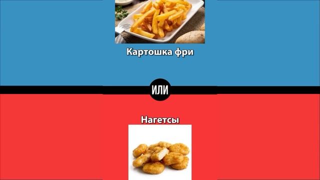 Что ты выберешь смотреть онлайн