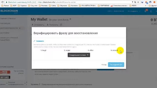 Регистрация кошелька BTC на блокчейн