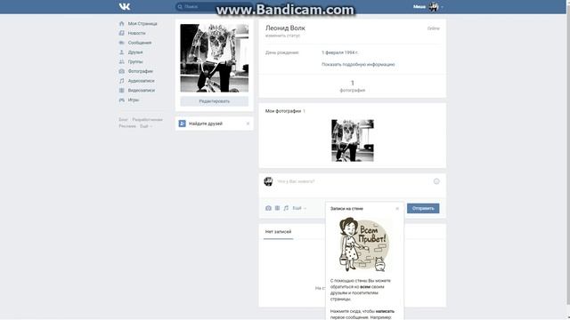 Как поменять имя в ВКонтакте,СПОСОБ РАБОТАЕТ! смотреть онлайн