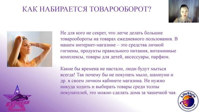 Суть работы в команде Экспресс-карьера в двух словах смотреть онлайн