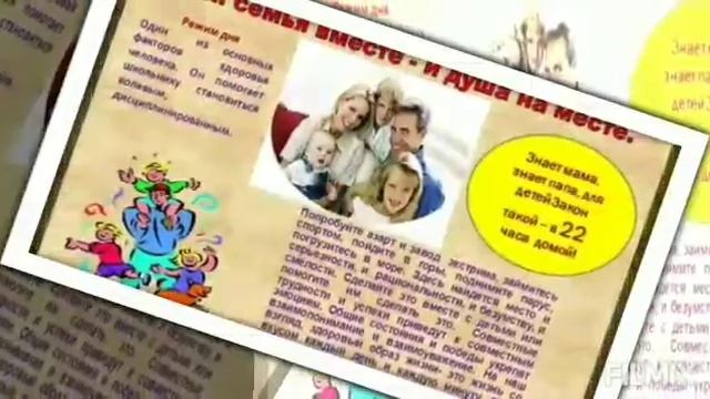 Закон на защите детства смотреть онлайн