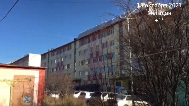 133. Дневник погоды 13.10.21 Железнодорожный, Магадан смотреть онлайн