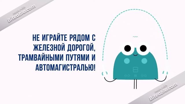 Личная безопасность школьника во время осенних каникул смотреть онлайн