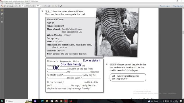 Ағылшын 6 сынып. Workbook 29-31 беттер смотреть онлайн