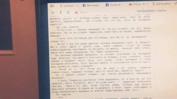 Рей Бредбери Улыбка , слушать онлайн