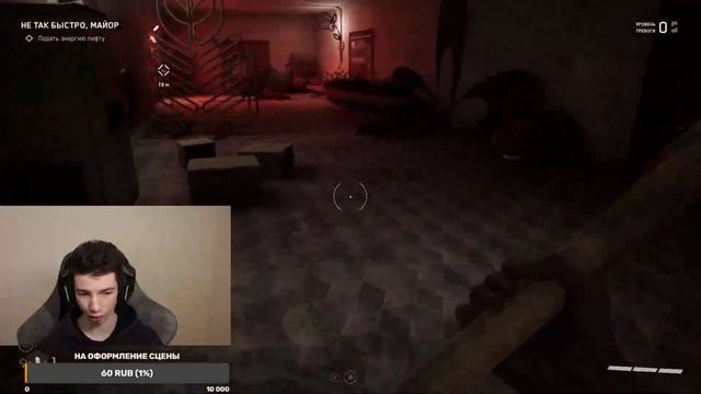 Бешеный школьник проходит игру из СССР. Прохождение Atomic Heart ЧАСТЬ 1 ( Стрим с Твича ) смотреть онлайн