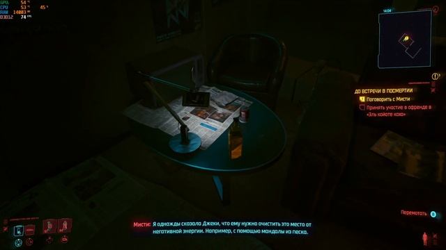 Cyberpunk 2077 - Мужской Ви. Кочевник. Похороны Джеки