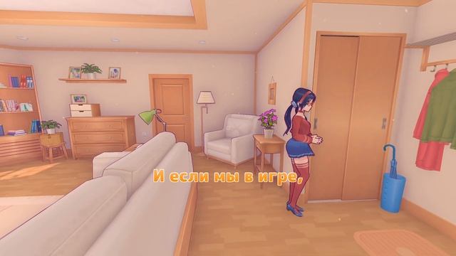 MiSide - "Хорошая Концовка")