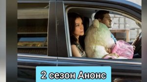 ЗА ПЕРВОГО ВСТРЕЧНОГО 2 СЕЗОН 1 СЕРИЯ | ОБЗОР И ДАТА ВЫХОДА