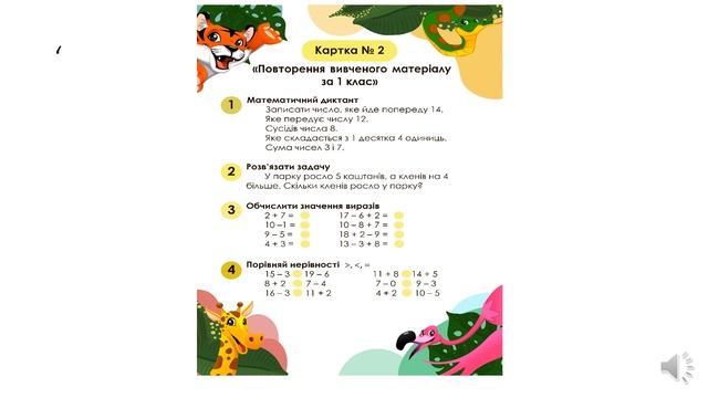 Повторення вивченого матеріалу. Онлайн урок. Дистанційне навчання. Нуш. смотреть онлайн