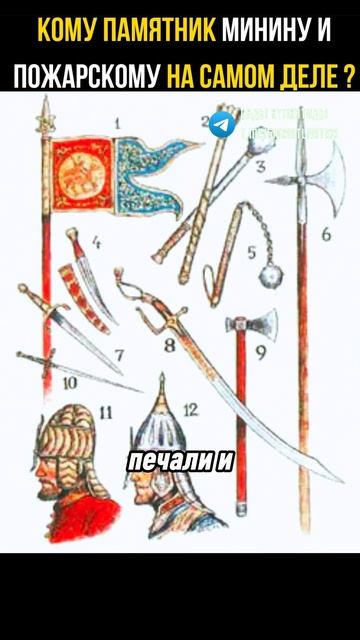 Кому памятник Минину и Пожарскому на самом деле? Филипп II Македонский отец Александра Македонского смотреть онлайн