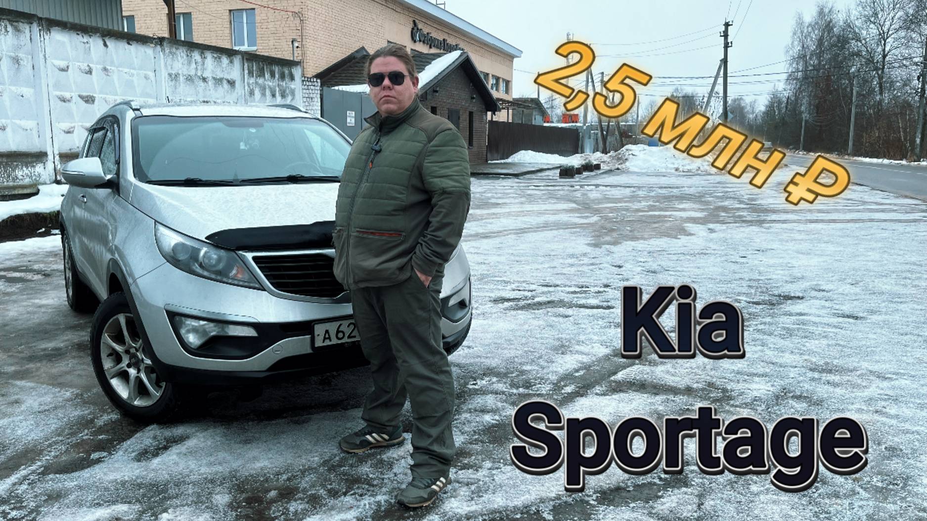 Kia Sportage. Выходим из привычного бюджета