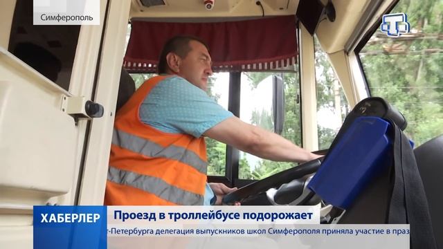Хаберлер. ВЫПУСК (на русском языке) 21:30 25.06.19 смотреть онлайн
