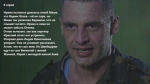 Ничто не случается дважды.Сериалы. Смотреть. Кратко о главном. Чем закончится сериал?