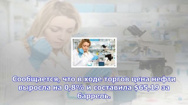 Цена барреля нефти марки brent превысила $65 впервые с 2015 года смотреть онлайн
