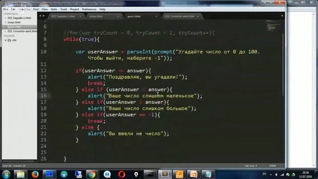 Основы программирования  Урок 2  12 07 2016