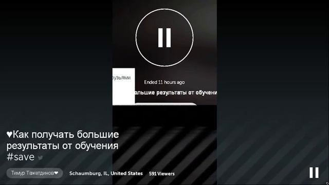 Как получать большие результаты от обучения save смотреть онлайн