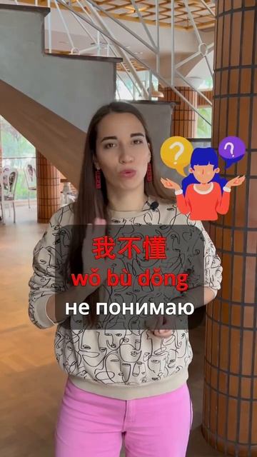 10 фраз, без которых не проходит ни один день китайца #иероглифы #китайскийязык смотреть онлайн