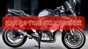 YAMAHA FZ1 FAZER - самый дружелюбный литр👍
