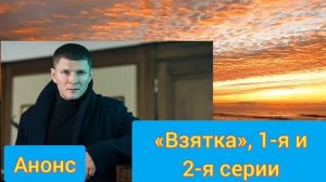 Первый Отдел 5-6 Серия Сериал 2020