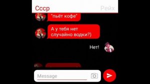 Переписка СССР и Рейха 18+|серия1|сезон1|Готов отсасать?)