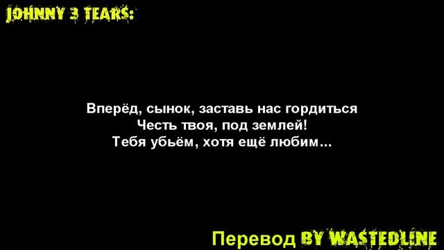 Hollywood Undead - Glory (Lyrics - Russian Version)