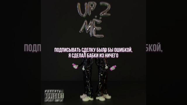 Yeat - Twizzy Rich (Русский перевод)