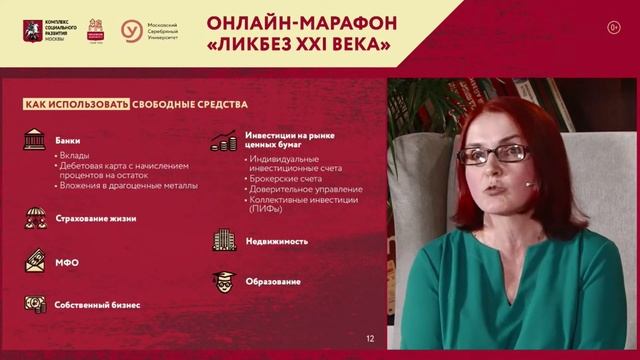 Ликбез XXI века | Алексейчева Елена смотреть онлайн