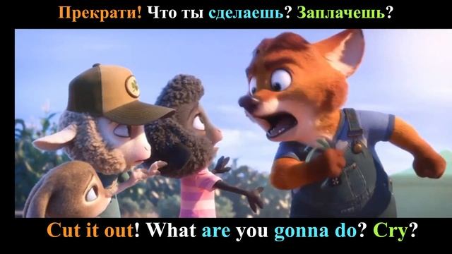 Zootopia - Зверополис (2016) | #4 разбор | английский по фильмам и сериалам | английский на слух смотреть онлайн