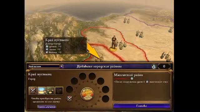 Rise of Nations: Rise of Legends- Второй Сюжет смотреть онлайн