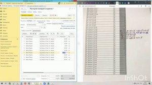Как создать расходную накладную в 1С.