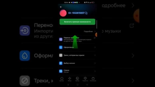 Советую : инструкция по установке приложения Звук