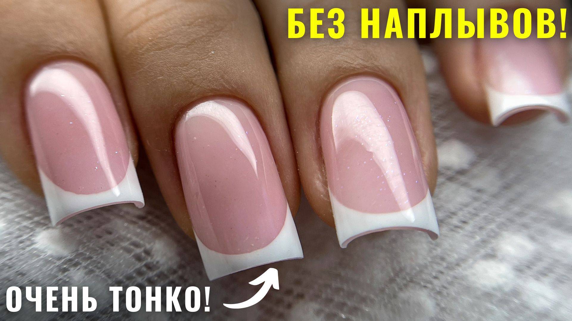 САМЫЙ ПОПУЛЯРНЫЙ ГЕЛЬ для ФРЕНЧА! Френч на ногтях! смотреть онлайн