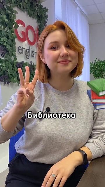 Переведи быстрее, чем это сделаю я, тема "Школа" 🎒👩🎓 🇺🇲🇬🇧 #английский #английскийязык смотреть онлайн