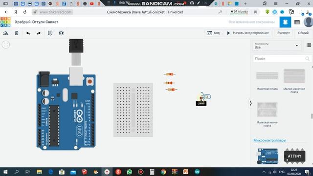 Робототехника Тинкеркад платформасы Үш түрлі түсті светодиод Радуга Сейтбаева Назгуль смотреть онлайн