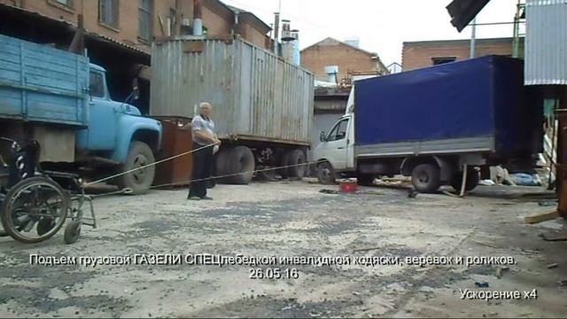 Подъем Газели