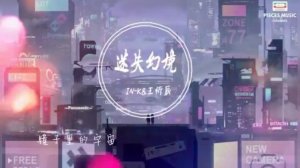 Красивая китайская песня