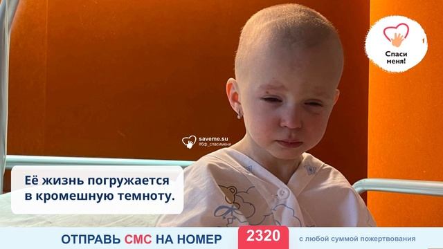 РАК! Из-за огромных долгов лечение Ани отменят. Помогите! смотреть онлайн
