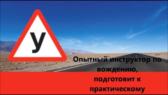 Уроки вождения смотреть онлайн