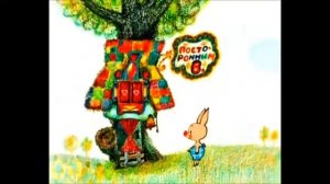 Винни-Пух (домашняя переозвучка) ч.1