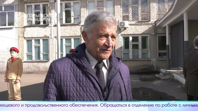 Новый выпуск программы "Егорьевск сегодня" от 15. 05. 24 смотреть онлайн