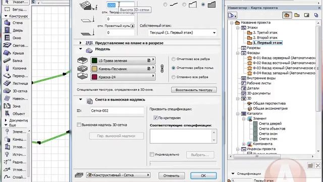 Уроки по ArchiCAD (Бордюр по неровному ландшафту) смотреть онлайн