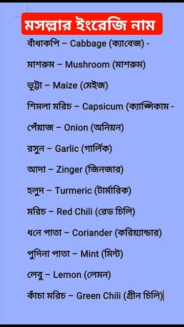 English Practice #englishpractice #englishlearning #englishspeaking #englishgrammar #translation,