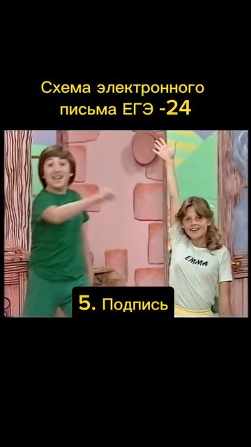 Схема электронного письма ЕГЭ-24✨ #егэ2024 #подготовкакегэ #егэанглийский #репетиторпоанглийскому смотреть онлайн