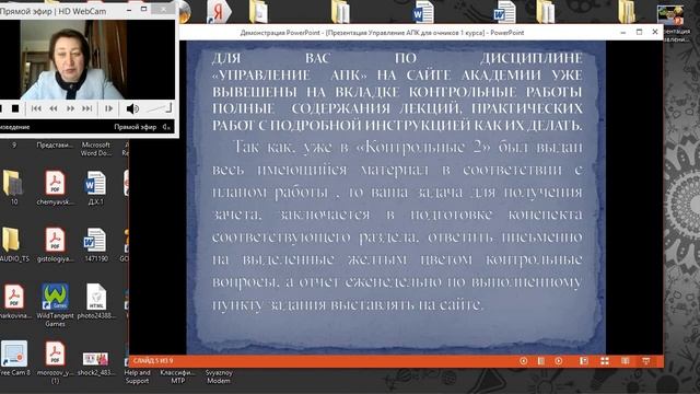 Управление АПК Консультация смотреть онлайн