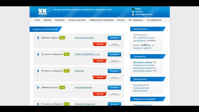 ТОП 5 САЙТОВ ГДЕ МОЖНО ЗАРАБОТАТЬ В ИНТЕРНЕТЕ ШКОЛЬНИКУ БЕЗ ВЛОЖЕНИЙ смотреть онлайн