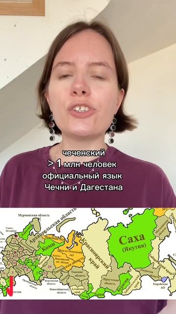 На каких языках говорят в России #лингвистика #языки